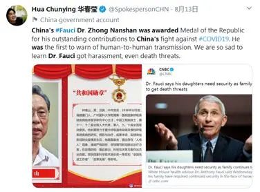 华春莹8月曾发推对比称，两位抗疫专家受到了不同“待遇”