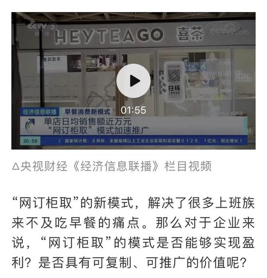 图片来源:央视截图