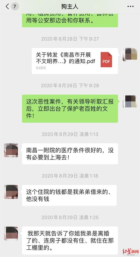 ▲肖某家人不愿出小小去上海修复疤痕的费用