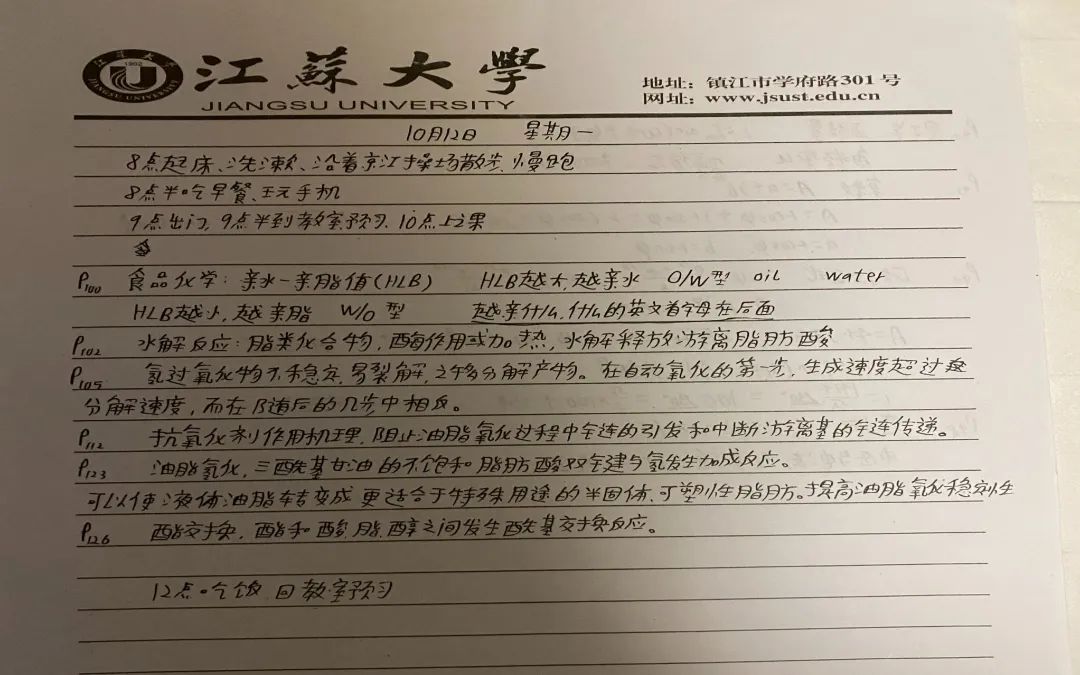 杨凯10月12日写好的学习计划书。图 | 新京报记者 杜雯雯 摄