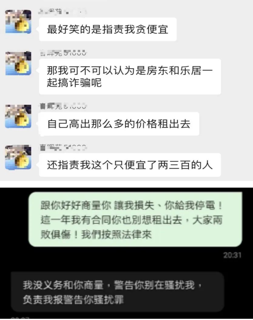 受访者供图