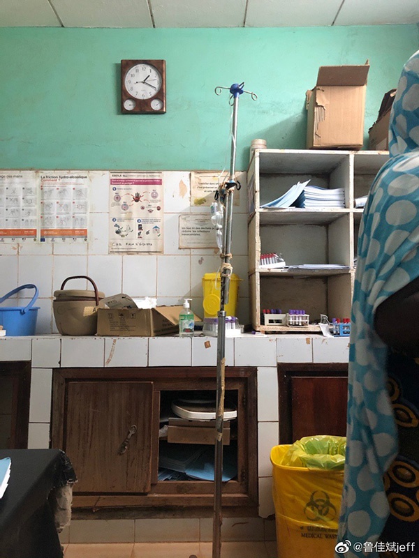 鲁佳斌治疗疟疾的医院 受访者供图