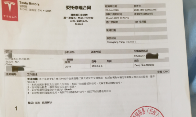 图片来源:车主提供