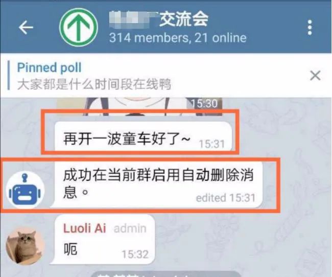 “XX交流会”疑似一群“恋童癖”人的聚集地