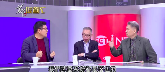 刘湘滨说,我们的武器系统都是落伍的。