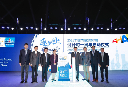 图说：2021年世界赛艇锦标赛倒计时一周年启动仪式现场 官方图
