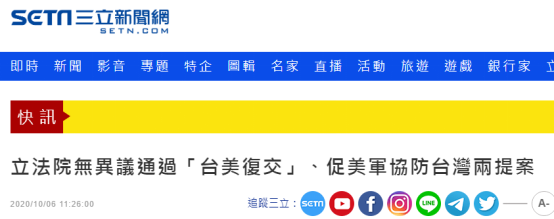 台媒报道截图