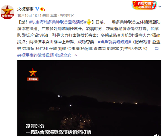 @央视军事 微博截图