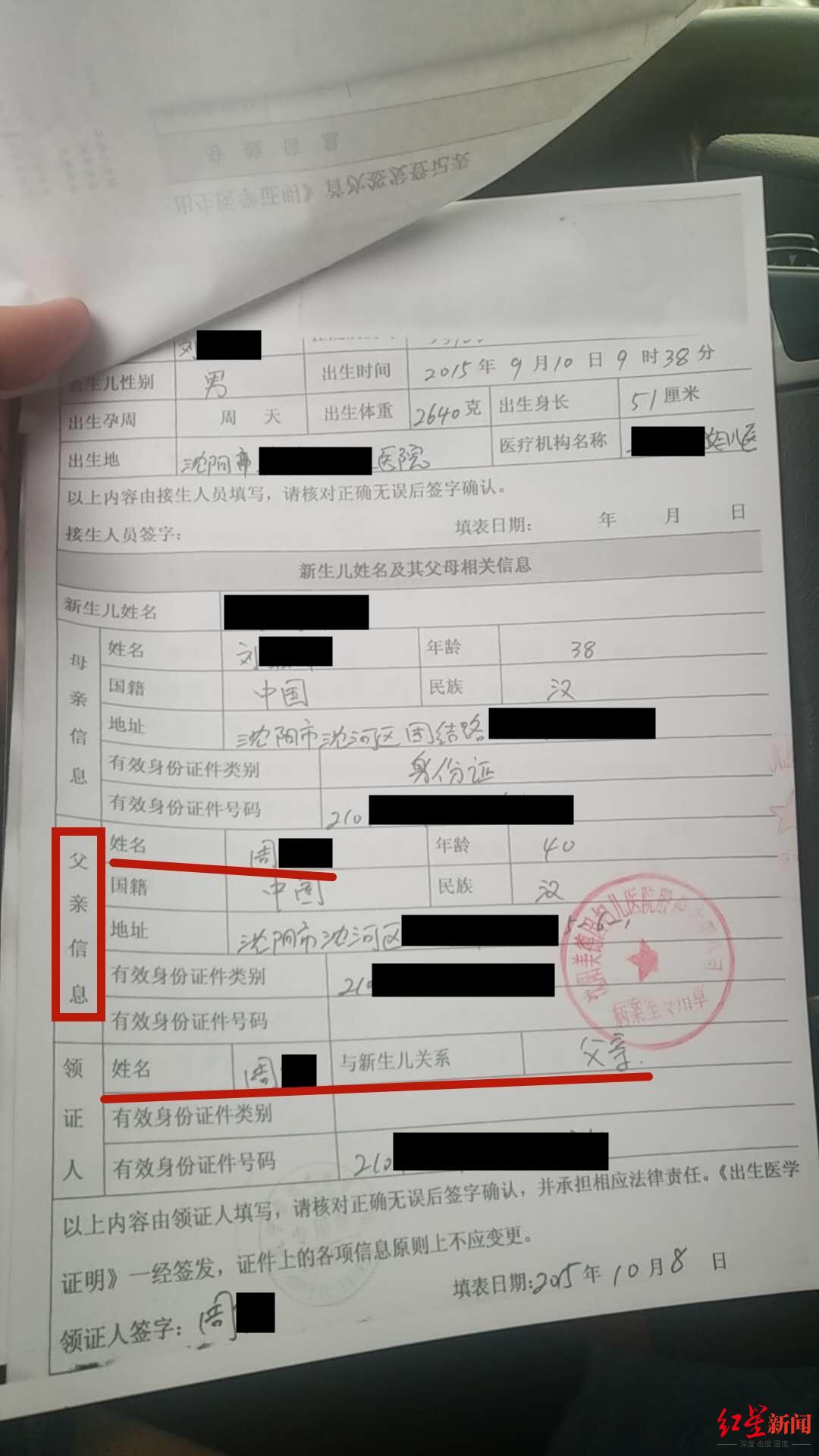▲出生证明