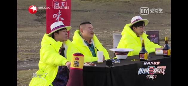 图片来源:节目视频截图2