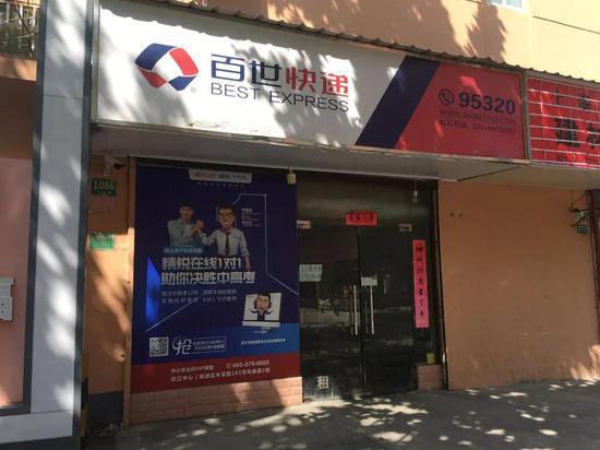虹口区一处百世快递点已关店