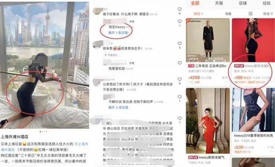 名媛住约2000元一晚的酒店，推荐100多元的连衣裙。截图