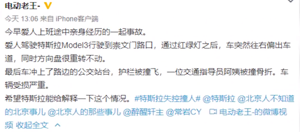 图片来源:微博(@电动老王-)