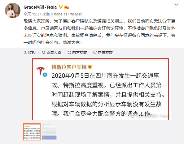 图片来源:微博(@Grace陶琳-Tesla)