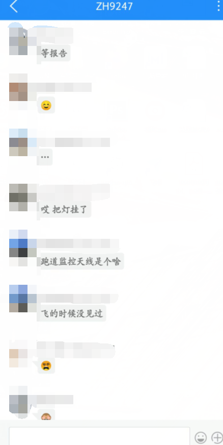 飞常准专业版截图