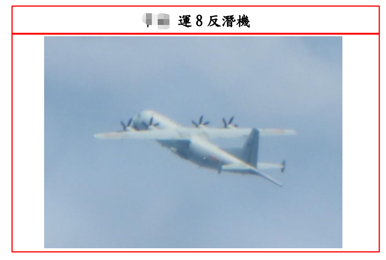 台湾防务部门今天公布解放军运-8反潜机进入台西南空域。图源:台湾防务部门官网