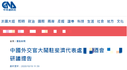 台媒报道截图
