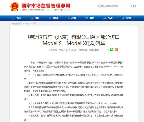 图片来源:国家市场监督管理总局官网