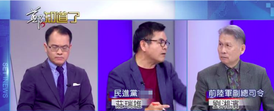  庄瑞雄称，反对刘湘滨这种唱衰台湾的说法
