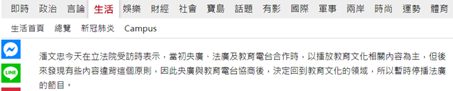 (截图来自《中国时报》的报道)