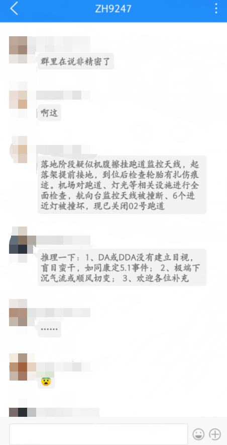 飞常准专业版截图