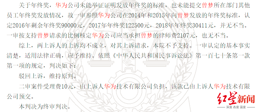 ↑二审认为双方上诉均不成立图据裁判文书网