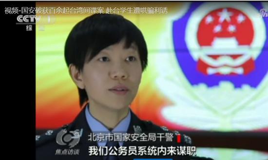 图源:焦点访谈