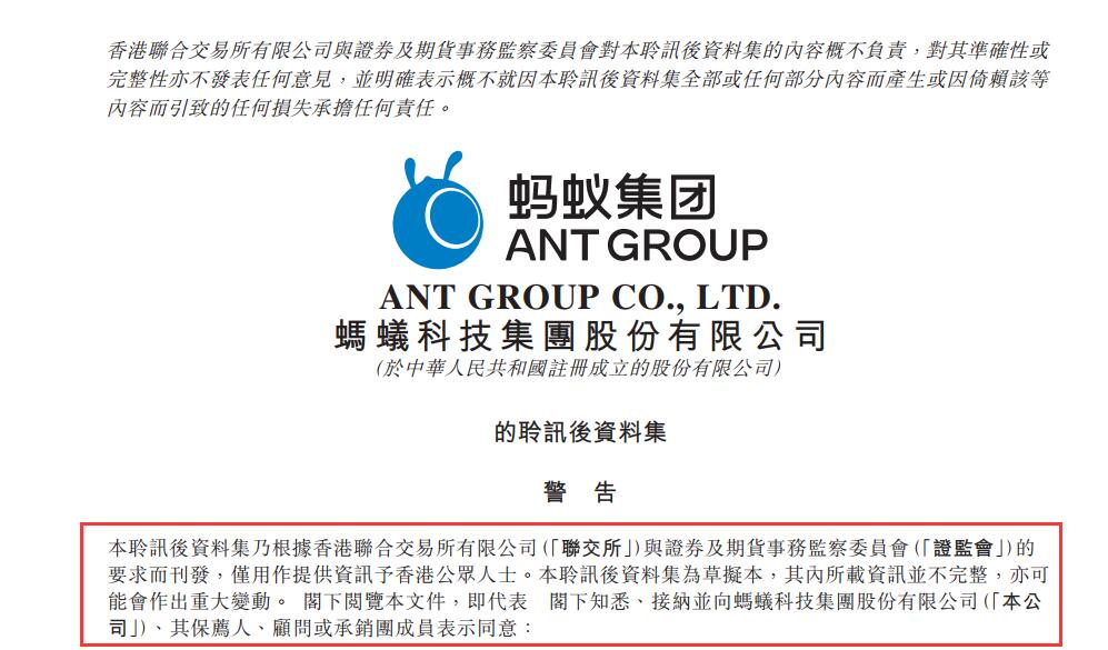 来源:港交所