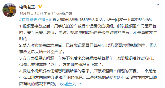 图片来源:微博(@电动老王-)