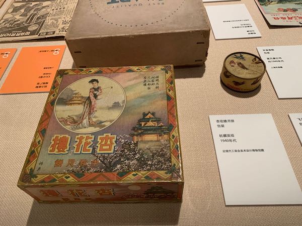 1940年代,杭稺英设计的杏花楼月饼盒