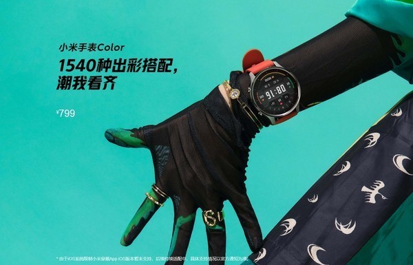 小米手表Color