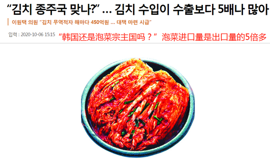韩国《国民日报》截图