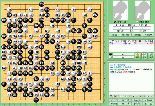 新浪围棋同步直播
