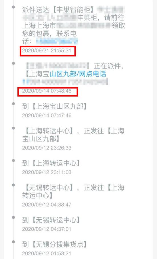 图源/受访者提供