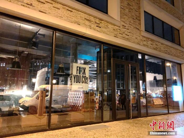 资料图:当地时间10月13日晚,柏林一家受外国人喜爱的精酿啤酒吧已经关门歇业。 中新社记者 彭大伟 摄