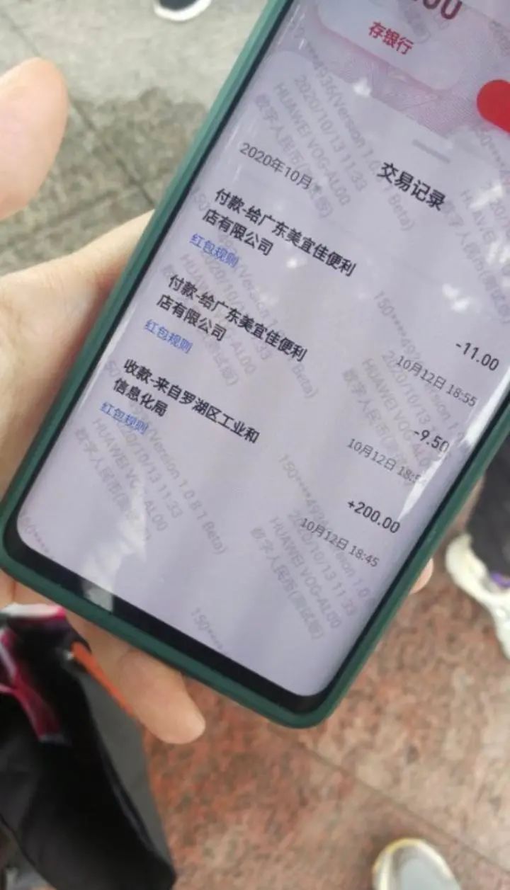 图为一位深圳市民数字人民币钱包的交易记录。
