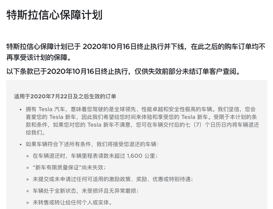 图片来源:特斯拉中国官网