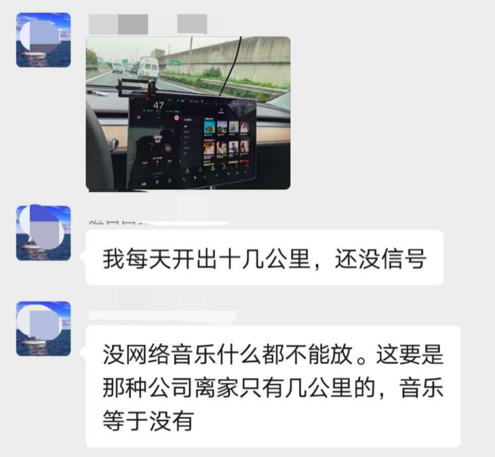 图片来源:特斯拉车主微信群