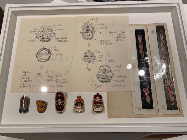 永久自行车商标设计,1949、1951年佚名,1957年倪常明,1976、1980年朱钟炎