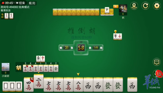 赌博游戏APP截图 图片来源:广州市公安局