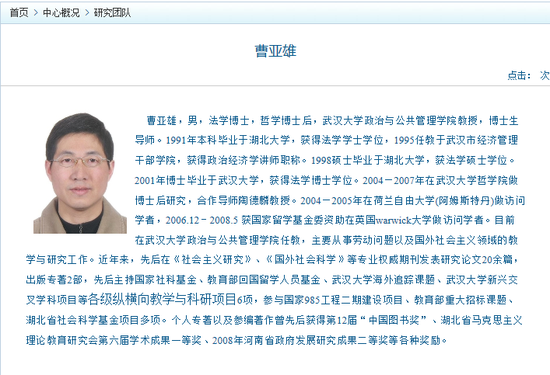 武汉大学地方政府公共服务创新研究网截图