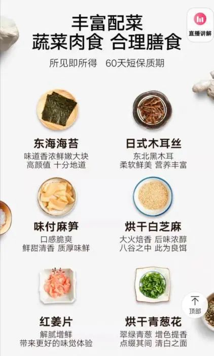 截图来自拉面说官方旗舰店