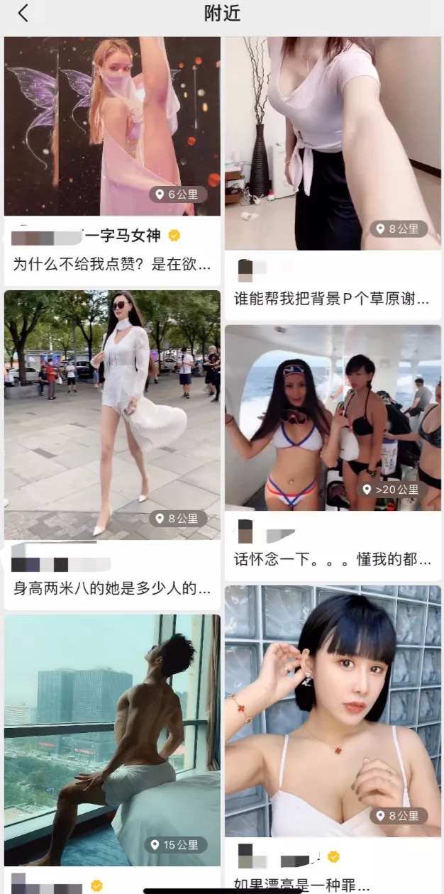 视频号“附近”界面