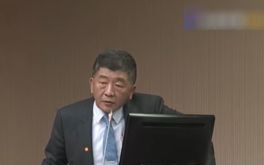 陈时中在公听会上 视频截图