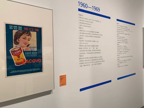 1960年代,乐口福海报