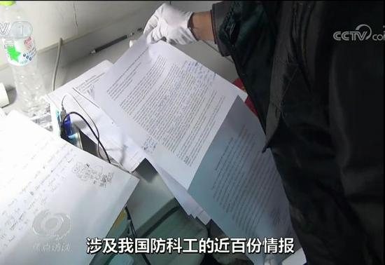 图源:焦点访谈