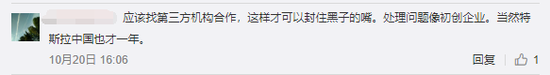 图片来源:微博截图