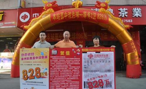 中奖旺站