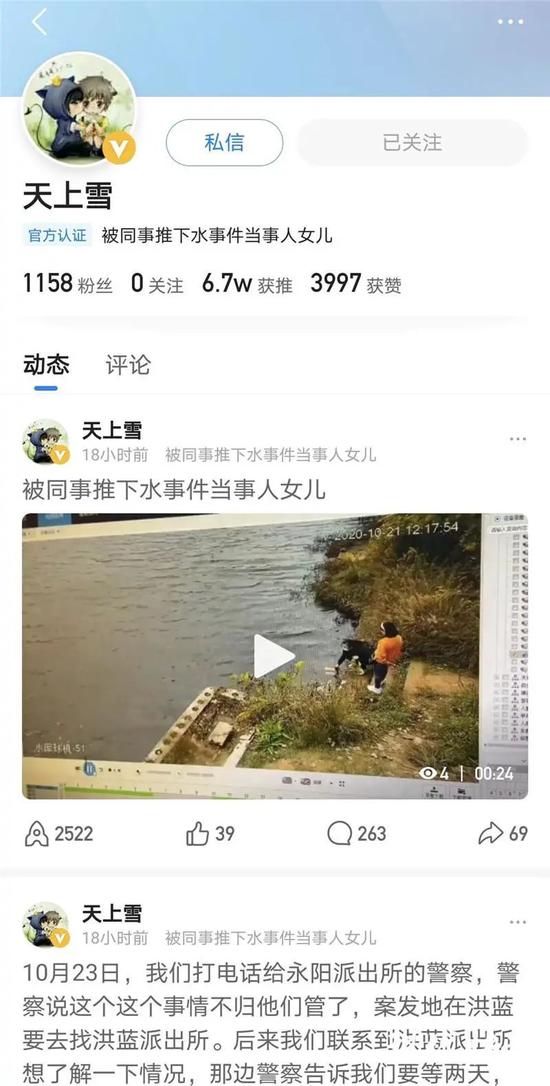 △小天(化名)发声