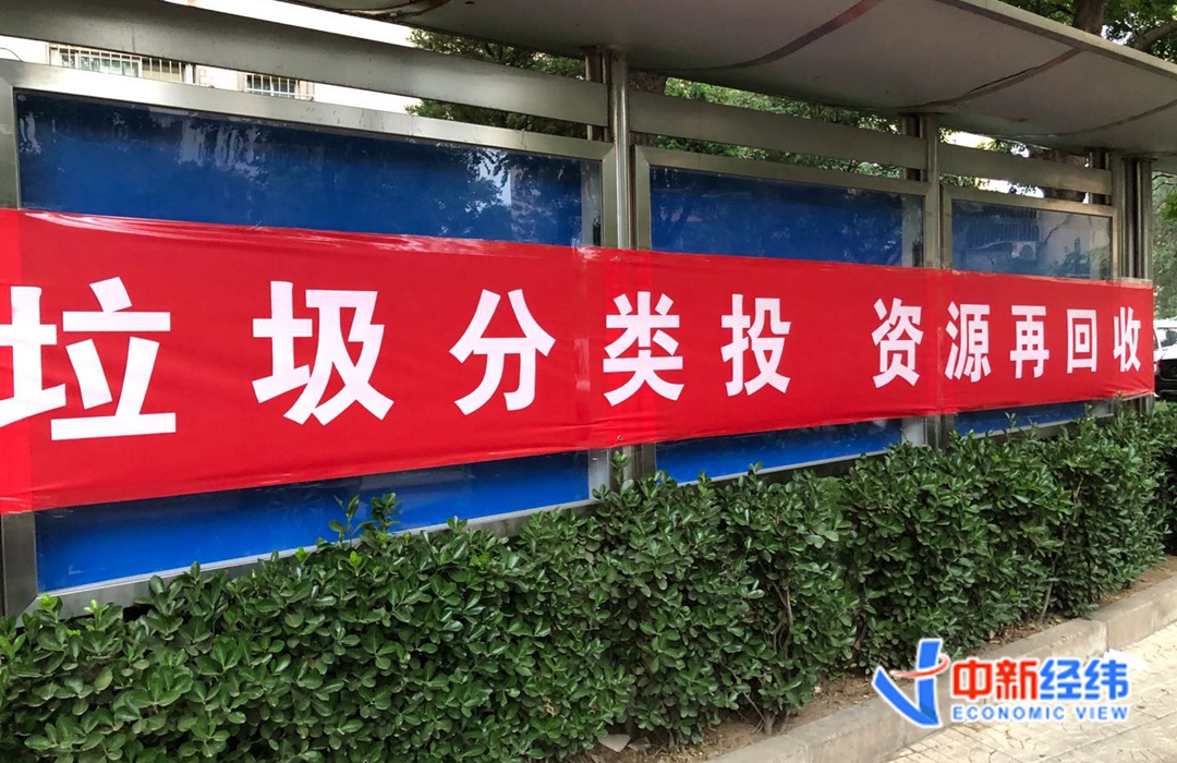 资料图:垃圾分类。中新经纬 张猛 摄